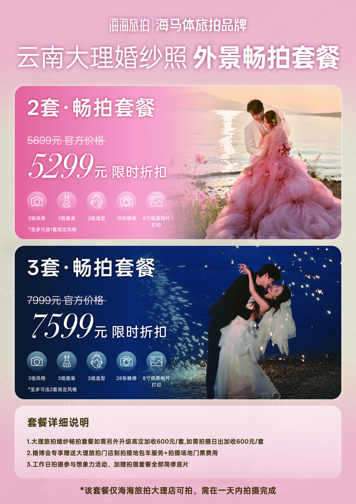 品牌营销设计封面